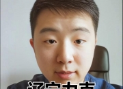 爱游戏官网-包含辽宁男篮双杀新疆队，稳居积分榜第一的词条