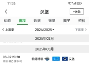 爱游戏官网-汉堡队主帅表现出色，取胜为球队赢得荣誉的简单介绍