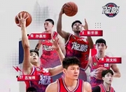 爱游戏网页版入口-包含超级强队再胜！CBA新赛季格局现变数的词条