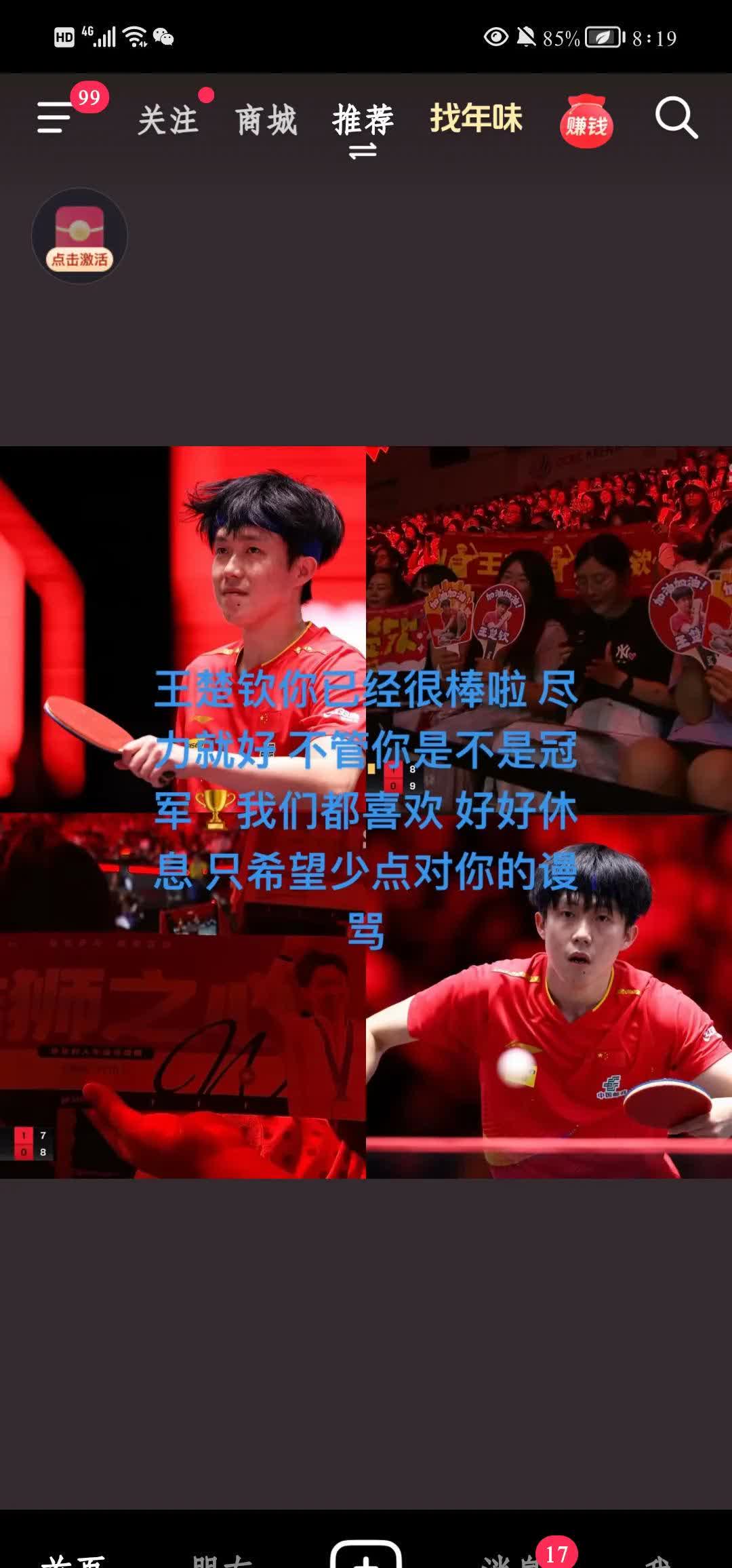 夺冠热门连战连胜，冠军名副其实