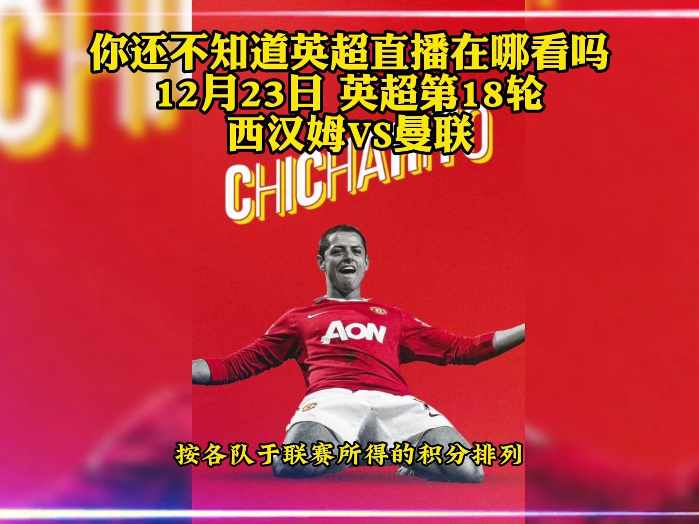 西汉姆联主教练提前观看对手录像,助力球队备战下场比赛 西汉姆联主教练提前观看对手录像,助力球队备战下场比赛