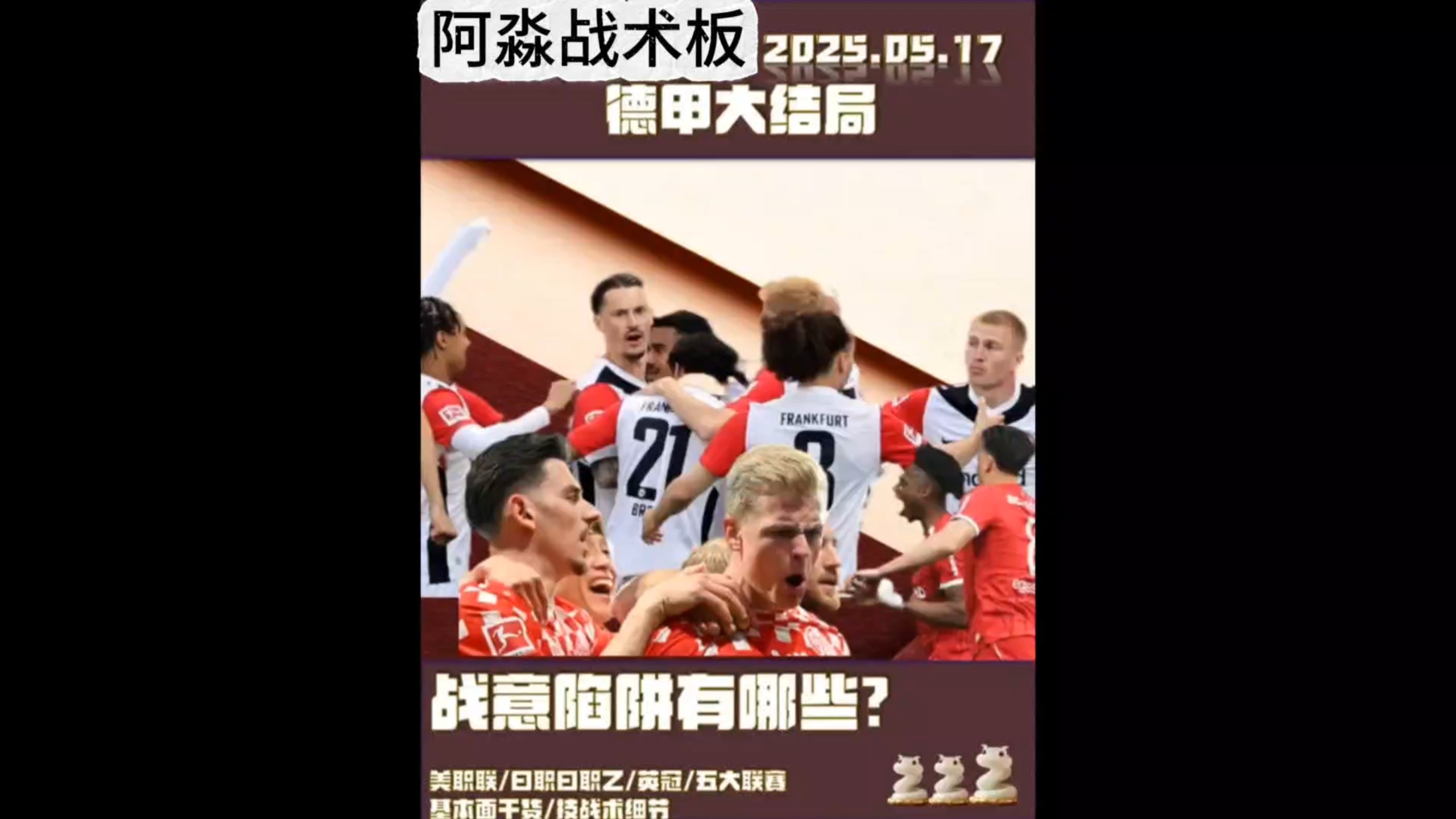 美因茨战绩不佳,需在战术层面上有所突破的简单介绍 美因茨战绩不佳,需在战术层面上有所突破的简单介绍