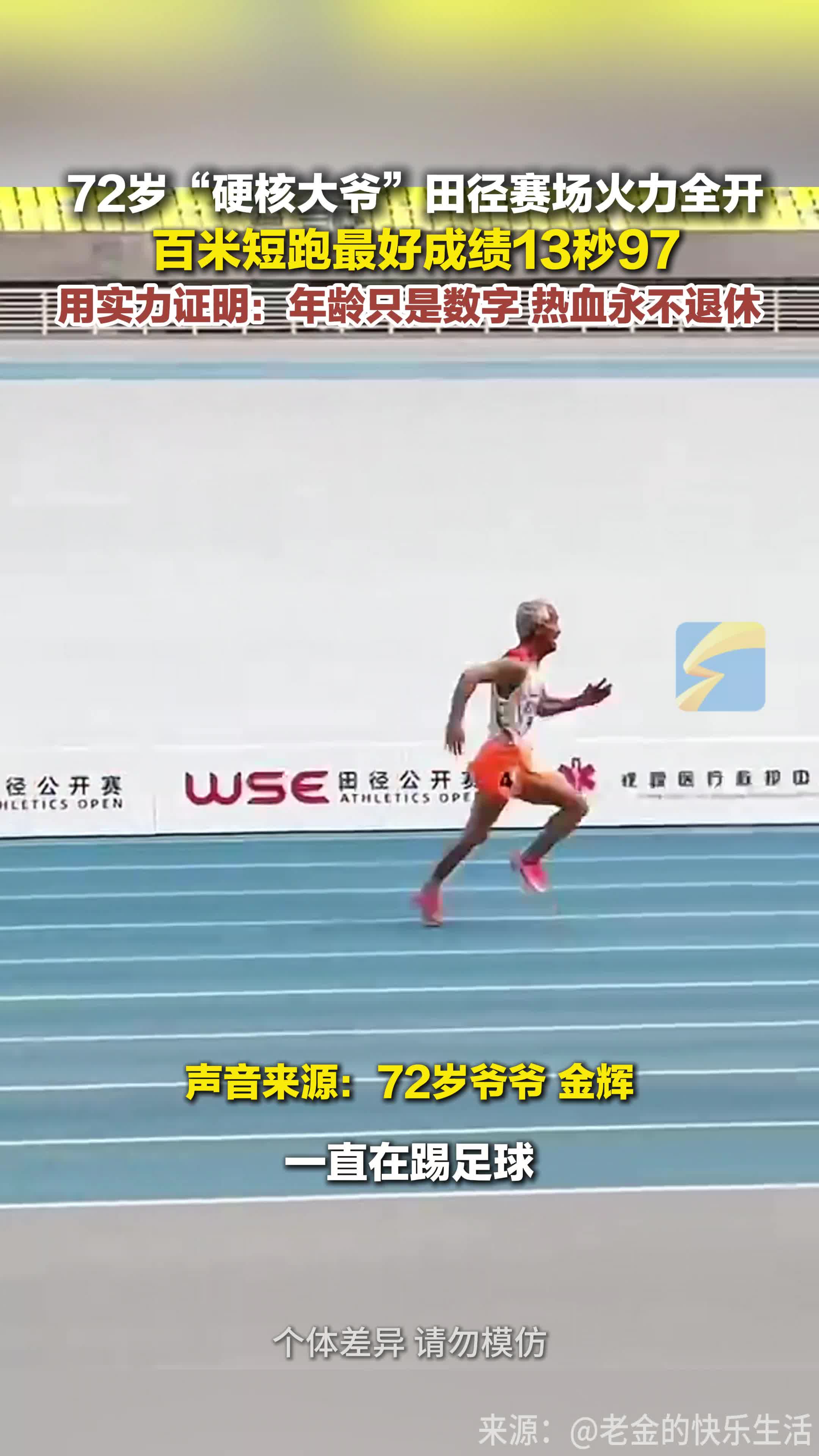 美国田径传奇再度崭露头角,实现快跑壮举的简单介绍 美国田径传奇再度崭露头角,实现快跑壮举的简单介绍