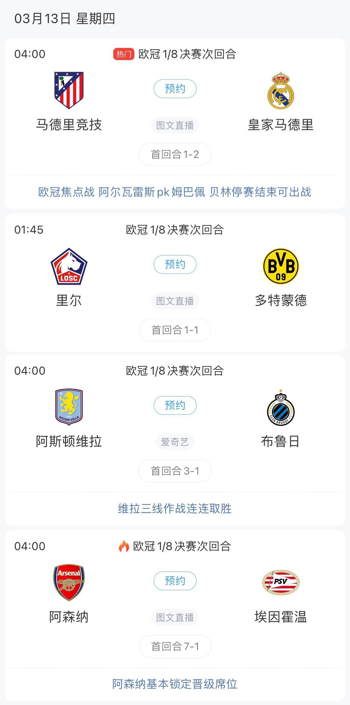 关于马竞低迷失分连连,赛季开局难以调整的信息 关于马竞低迷失分连连,赛季开局难以调整的信息