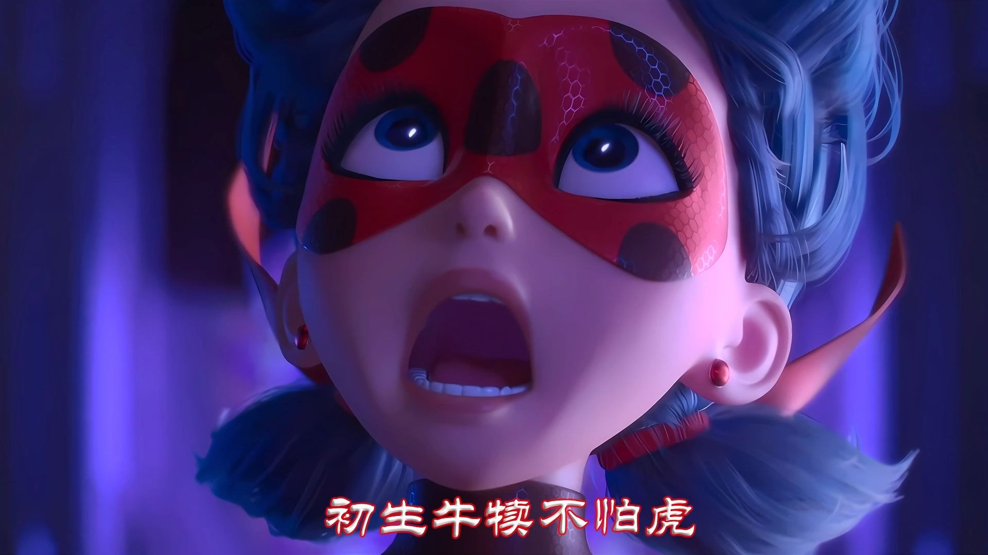 初生牛犊不怕虎,热身赛挑战再升级 初生牛犊不怕虎,热身赛挑战再升级