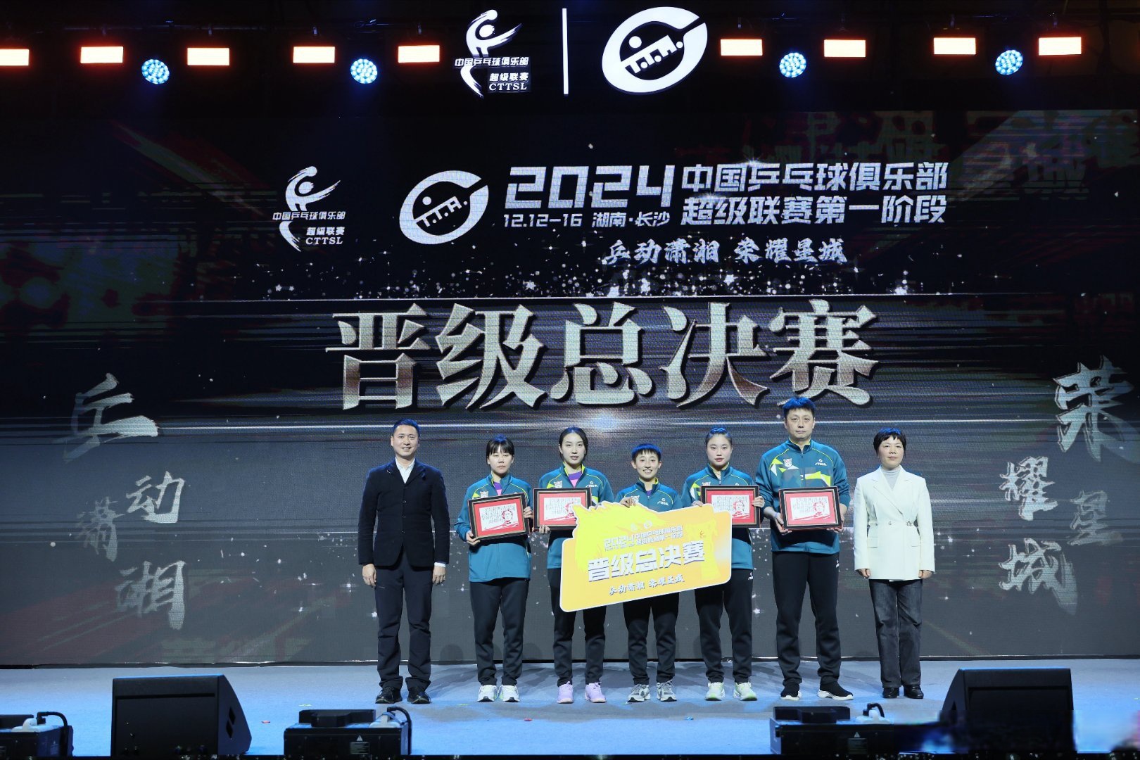 湖南湘涛客场力争未来,挑战烟台赛区的简单介绍 湖南湘涛客场力争未来,挑战烟台赛区的简单介绍