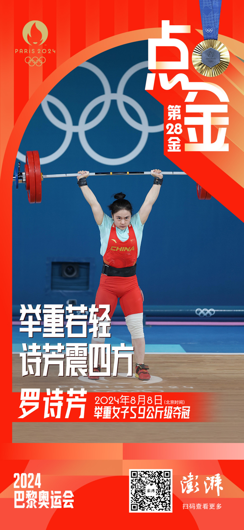 关于立陶宛举重选手以力破强敌,一击制胜的信息 关于立陶宛举重选手以力破强敌,一击制胜的信息