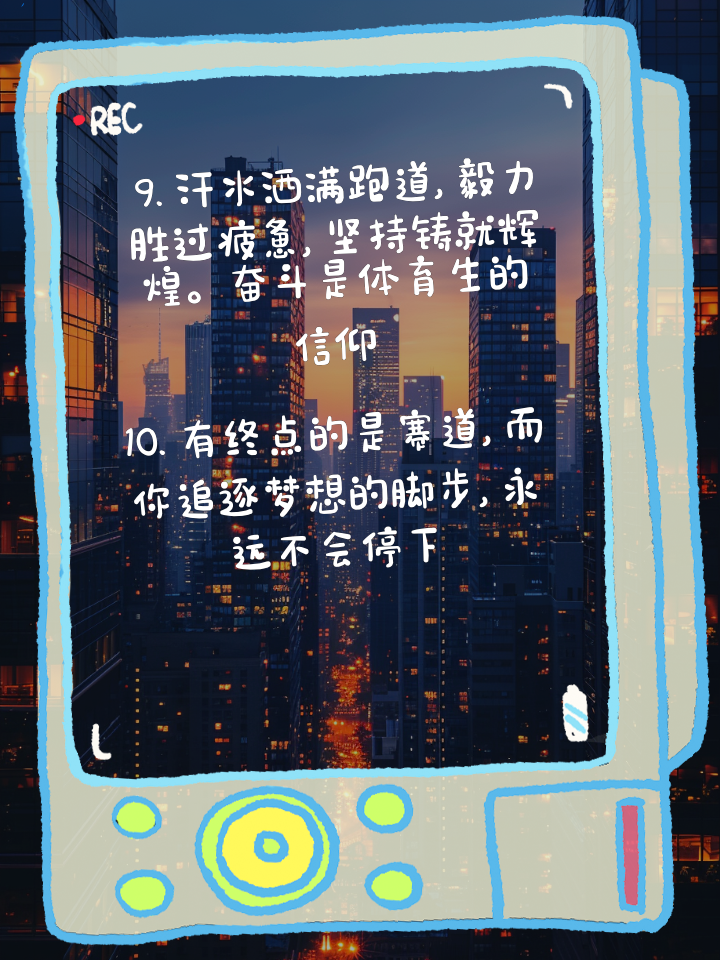 强强对话燃爆体育场,球员用力拼搏奋勇争先的简单介绍 强强对话燃爆体育场,球员用力拼搏奋勇争先的简单介绍