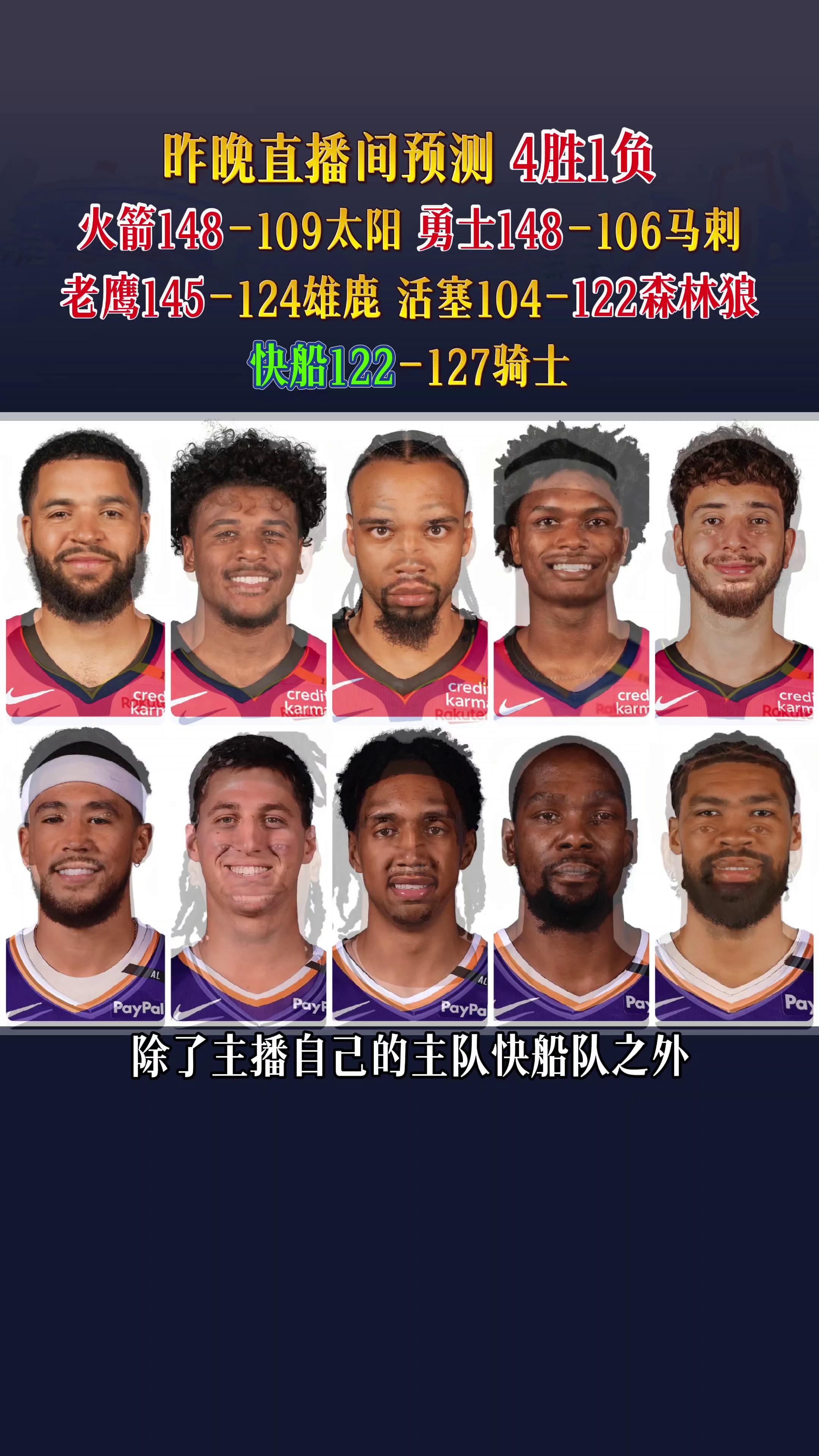 太阳大胜马刺,联盟第一实力不容忽视的简单介绍 太阳大胜马刺,联盟第一实力不容忽视的简单介绍