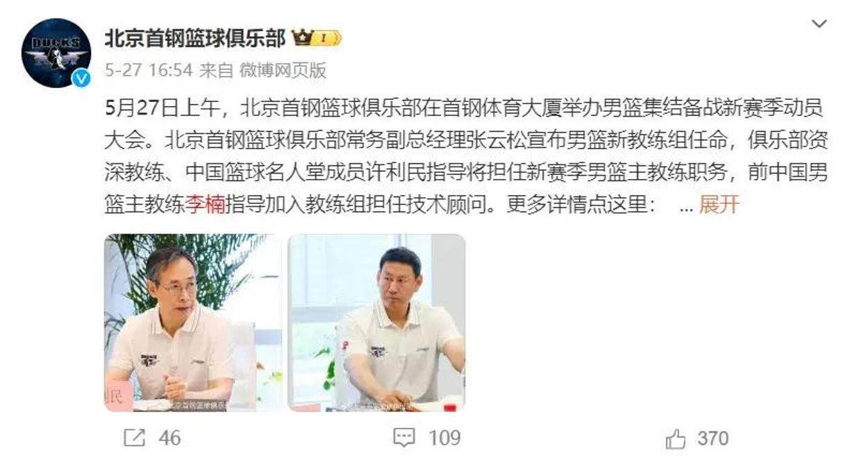 日本联赛冠军备战,欲创亚洲波澜的简单介绍 日本联赛冠军备战,欲创亚洲波澜的简单介绍