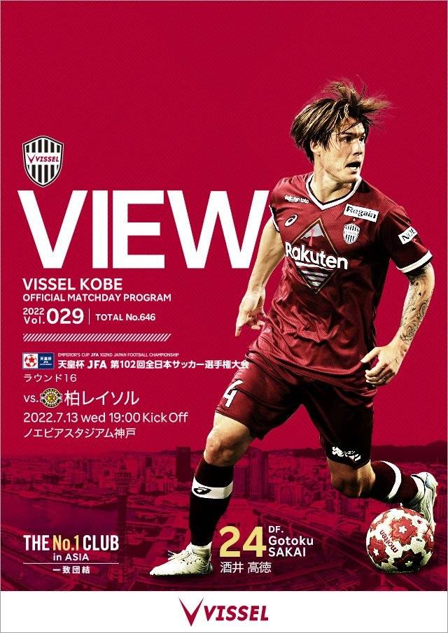 山口再次战胜柏太阳神,喜迎两连胜的简单介绍 山口再次战胜柏太阳神,喜迎两连胜的简单介绍