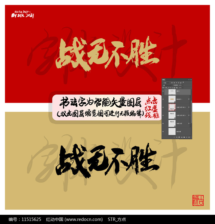 国家队战无不胜，晋级决赛谁与争锋