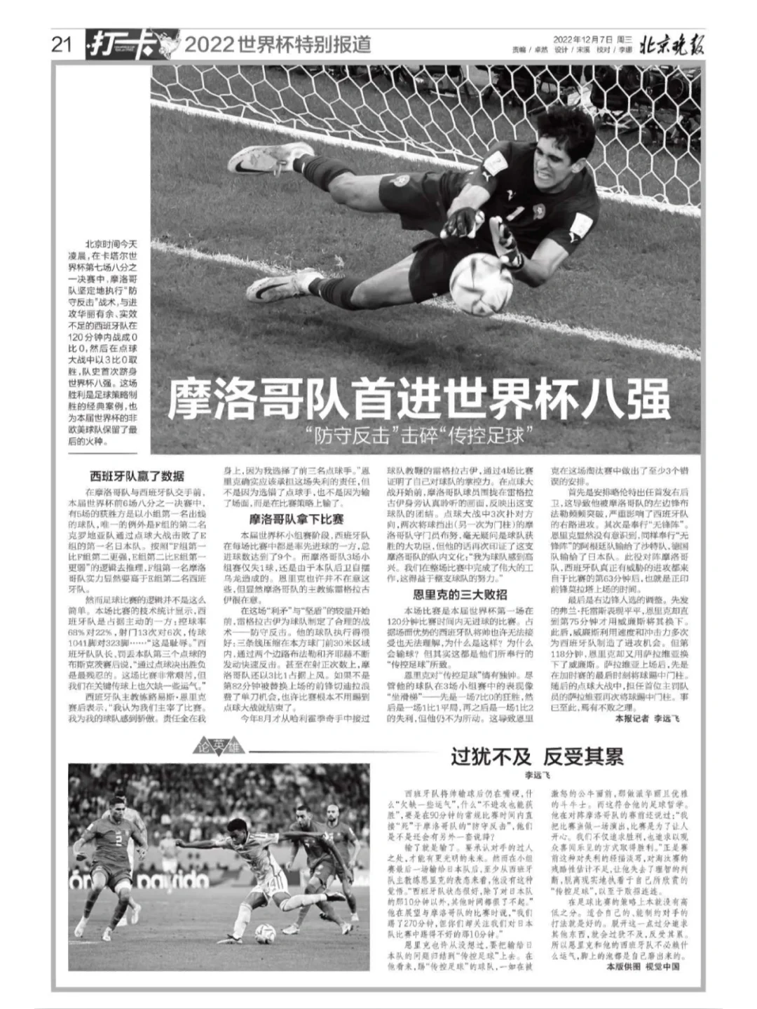 奥地利男篮大胜爱沙尼亚,挺进篮球世界杯八强 奥地利男篮大胜爱沙尼亚,挺进篮球世界杯八强