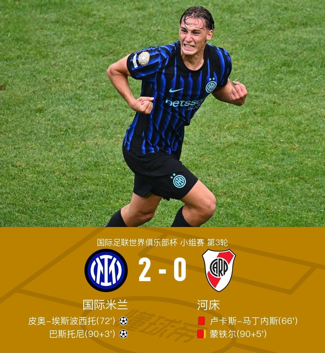 阿根廷豪门狂胜对手,晋级半决赛 阿根廷豪门狂胜对手,晋级半决赛