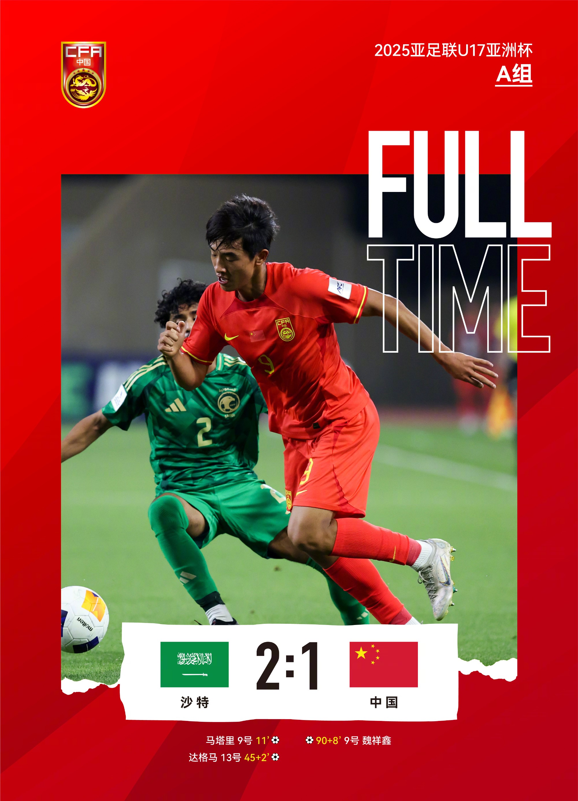 亚洲足球赛事的卓越表现备受瞩目 亚洲足球赛事的卓越表现备受瞩目