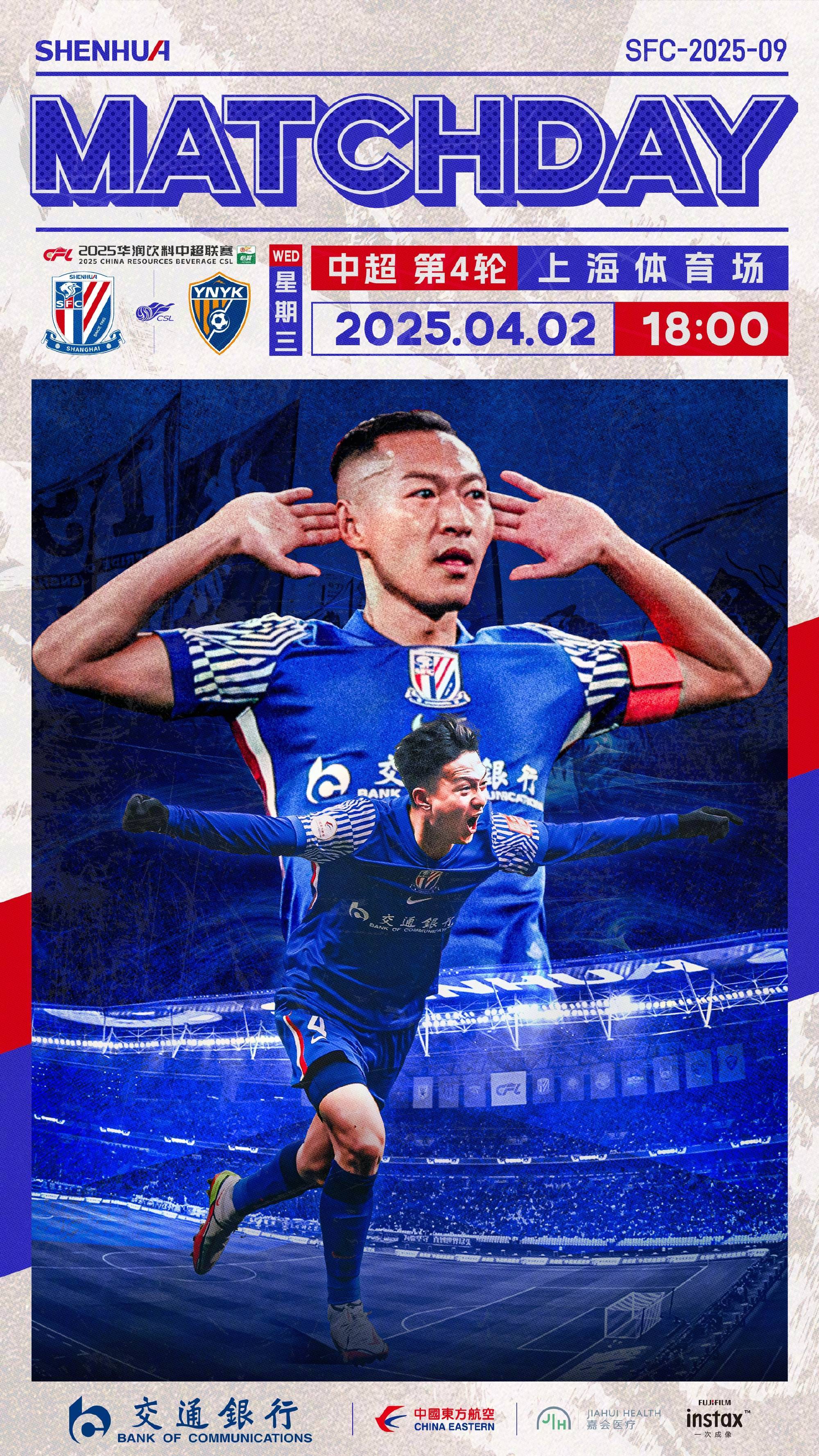 关于中超球队备战重要联赛,士气高涨的信息 关于中超球队备战重要联赛,士气高涨的信息