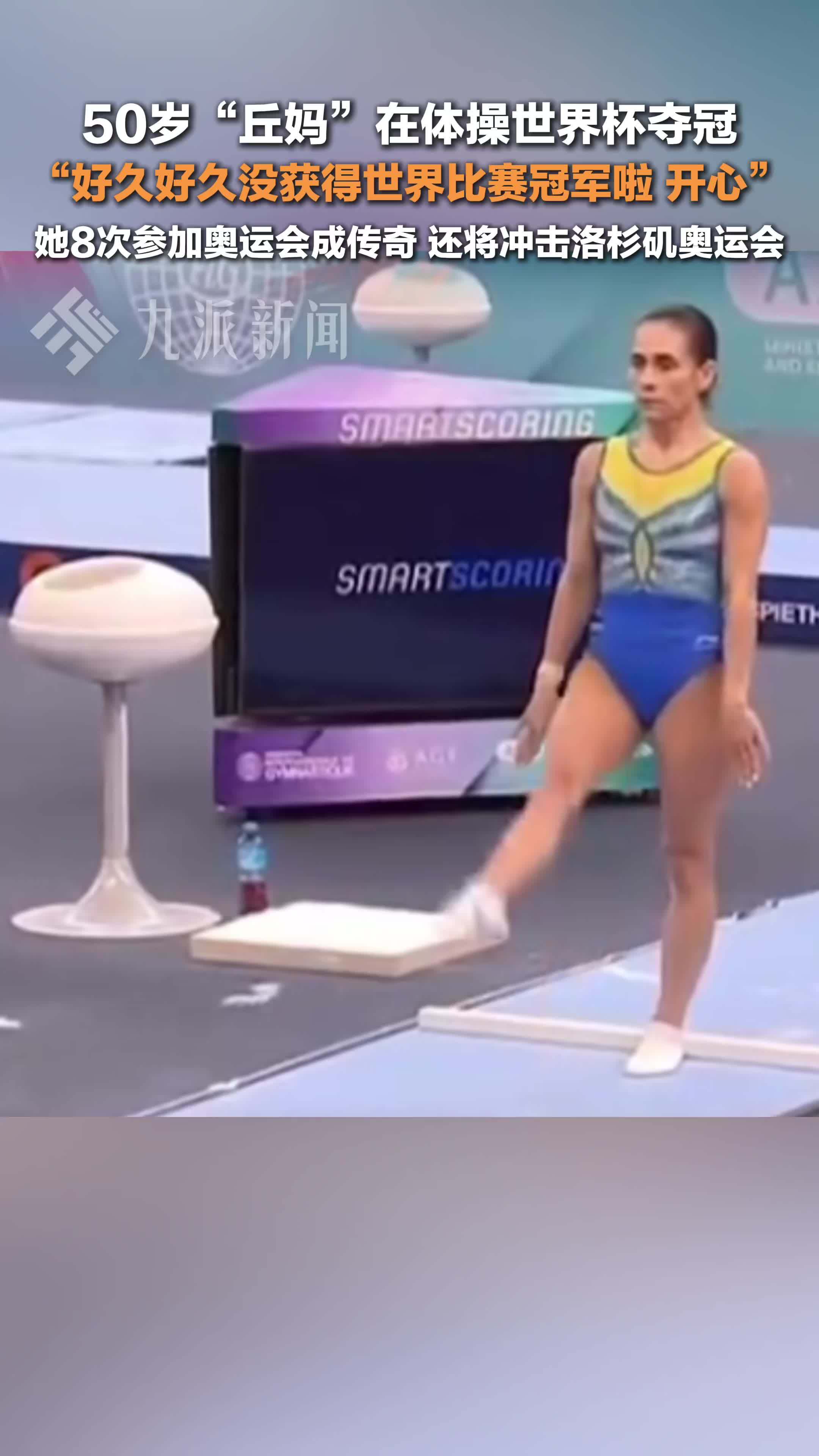 体操选手夺金囊括多项项目,战绩高调的简单介绍 体操选手夺金囊括多项项目,战绩高调的简单介绍