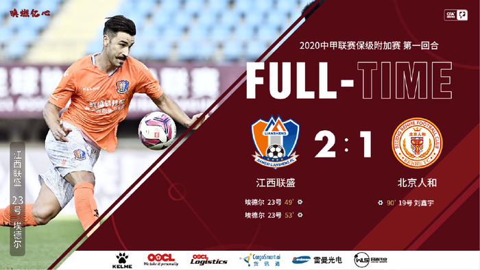 江西队实力较强,需谨防对手进攻 江西队实力较强,需谨防对手进攻