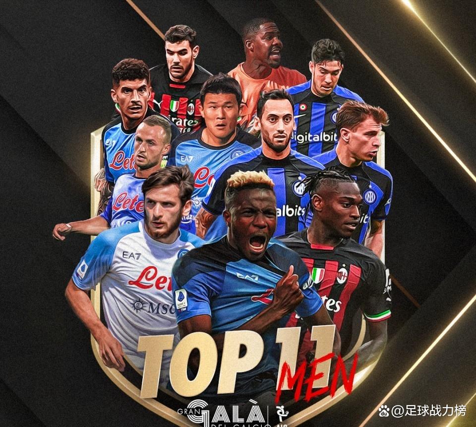 那不勒斯队锋线火力强大,势不可挡 那不勒斯队锋线火力强大,势不可挡