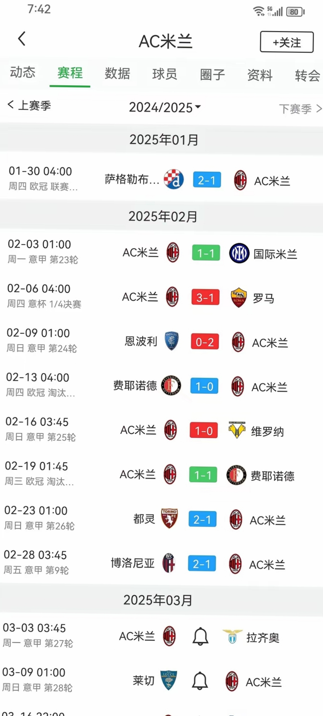 国际米兰客场告捷,豪取三分领跑意甲积分榜 国际米兰客场告捷,豪取三分领跑意甲积分榜