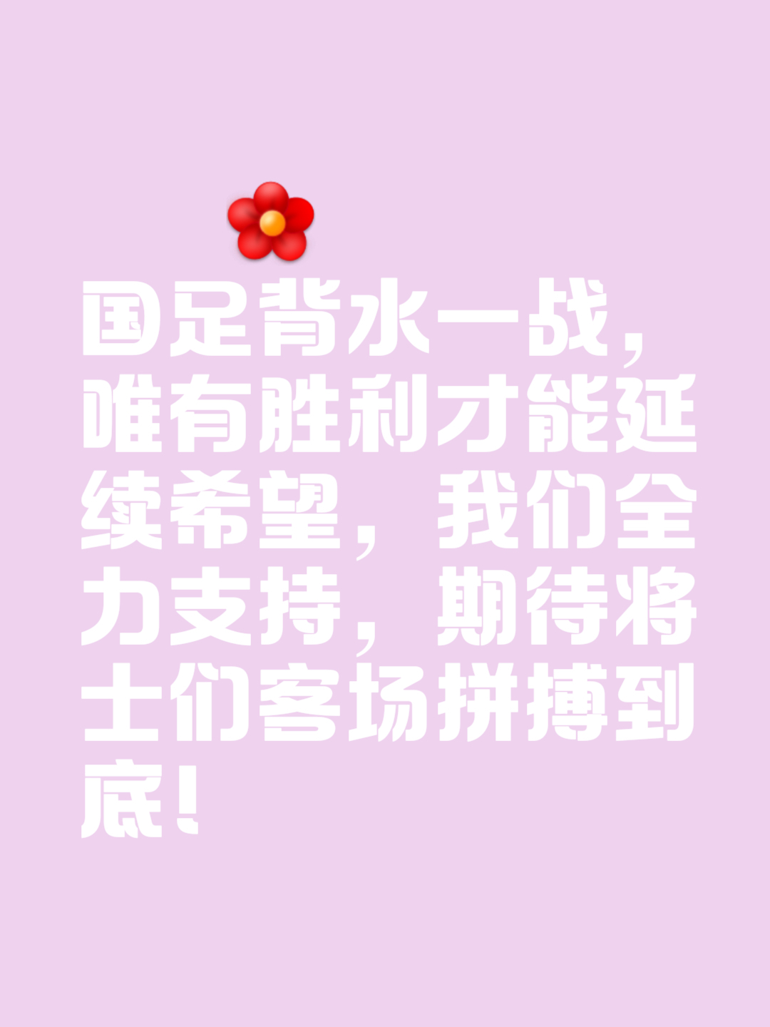 关于球队将面对三连战,备战无法懈怠的信息 关于球队将面对三连战,备战无法懈怠的信息