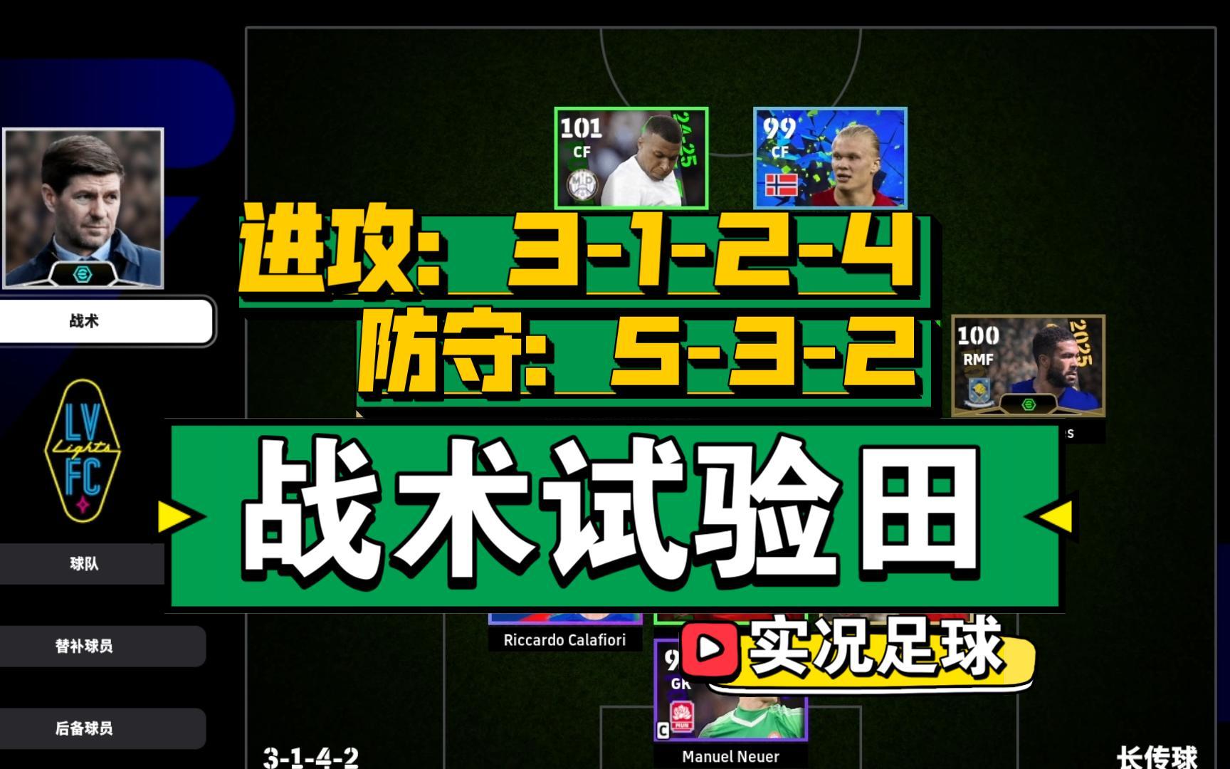 体育评论员解读足球比赛战术 体育评论员解读足球比赛战术