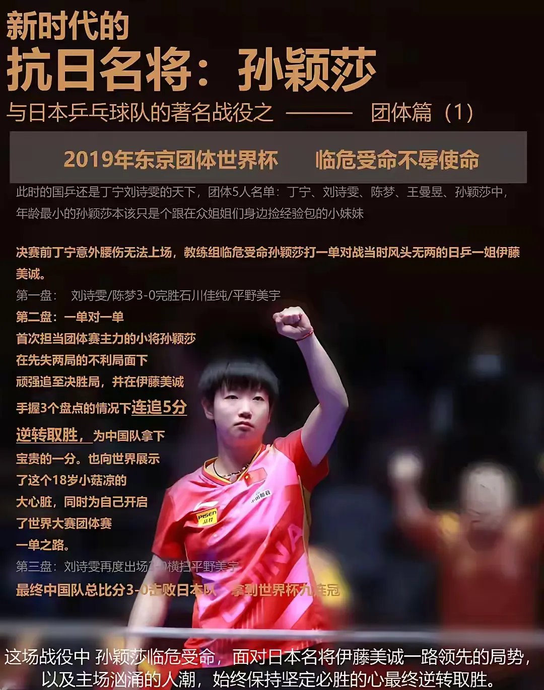 一战成名!小将关键时刻扭转比赛局面 一战成名!小将关键时刻扭转比赛局面